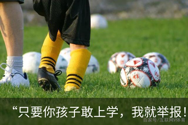 “只要你孩子敢上学，我就举报！”外地家长钻空子，气坏江苏网友！