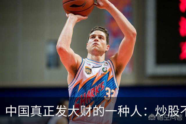 中国真正发大财的一种人：炒股不割肉！这是我对大多数股民的建议