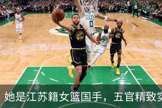 她是江苏籍女篮国手，五官精致实力却屡遭质疑，世界杯靠实力证明