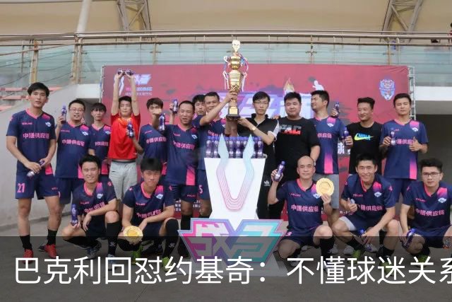 巴克利回怼约基奇：不懂球迷关系就是蠢