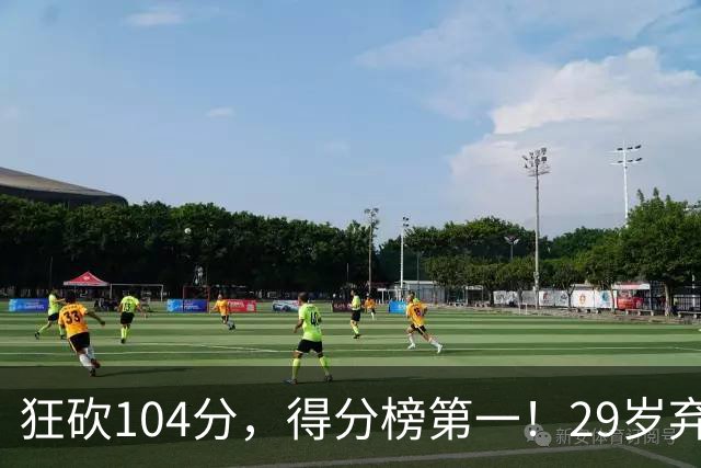 狂砍104分，得分榜第一！29岁弃将仅用3场便打服全联盟